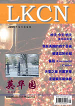 LKCN Magazine 200501