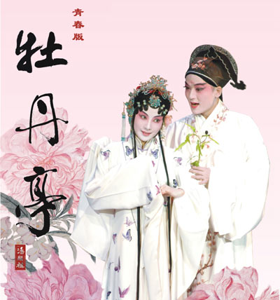 2008-05-28thepeonypavilion2