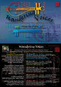 Cheng-Ying Chuang Wandering Voices